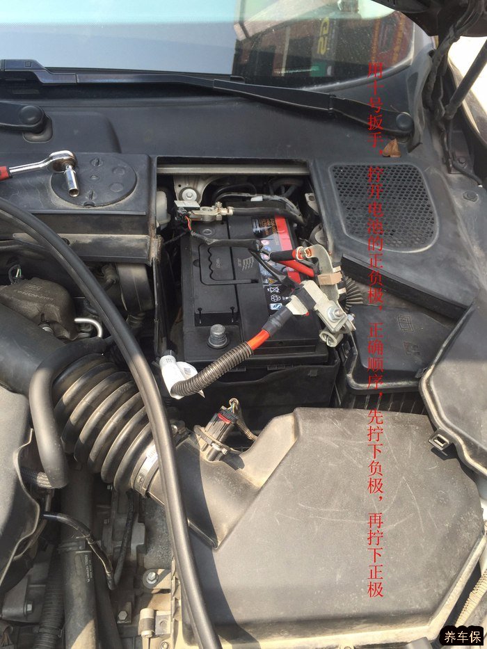 二:松开电池正负极,正确顺序,先负后正.