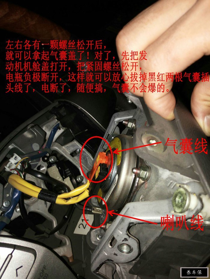 凯美瑞更换方向盘标志减震拉杆示宽灯内拉手喷漆等维修作业