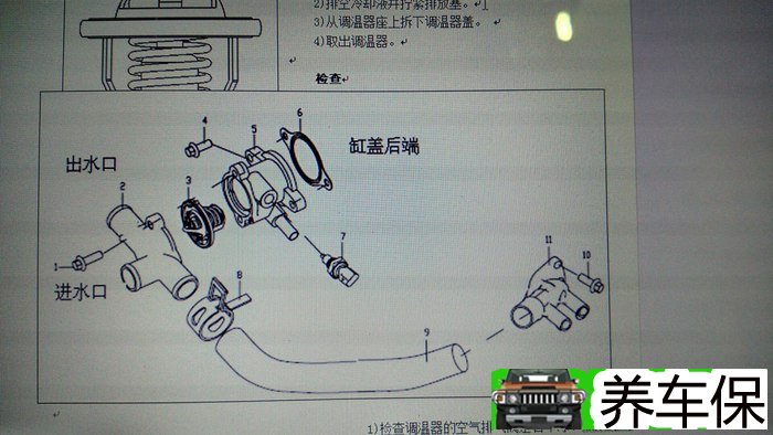 天语节温器更换教程图片