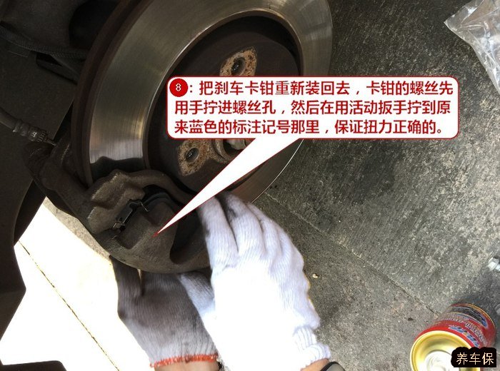 爱丽舍更换刹车片图文详细教程