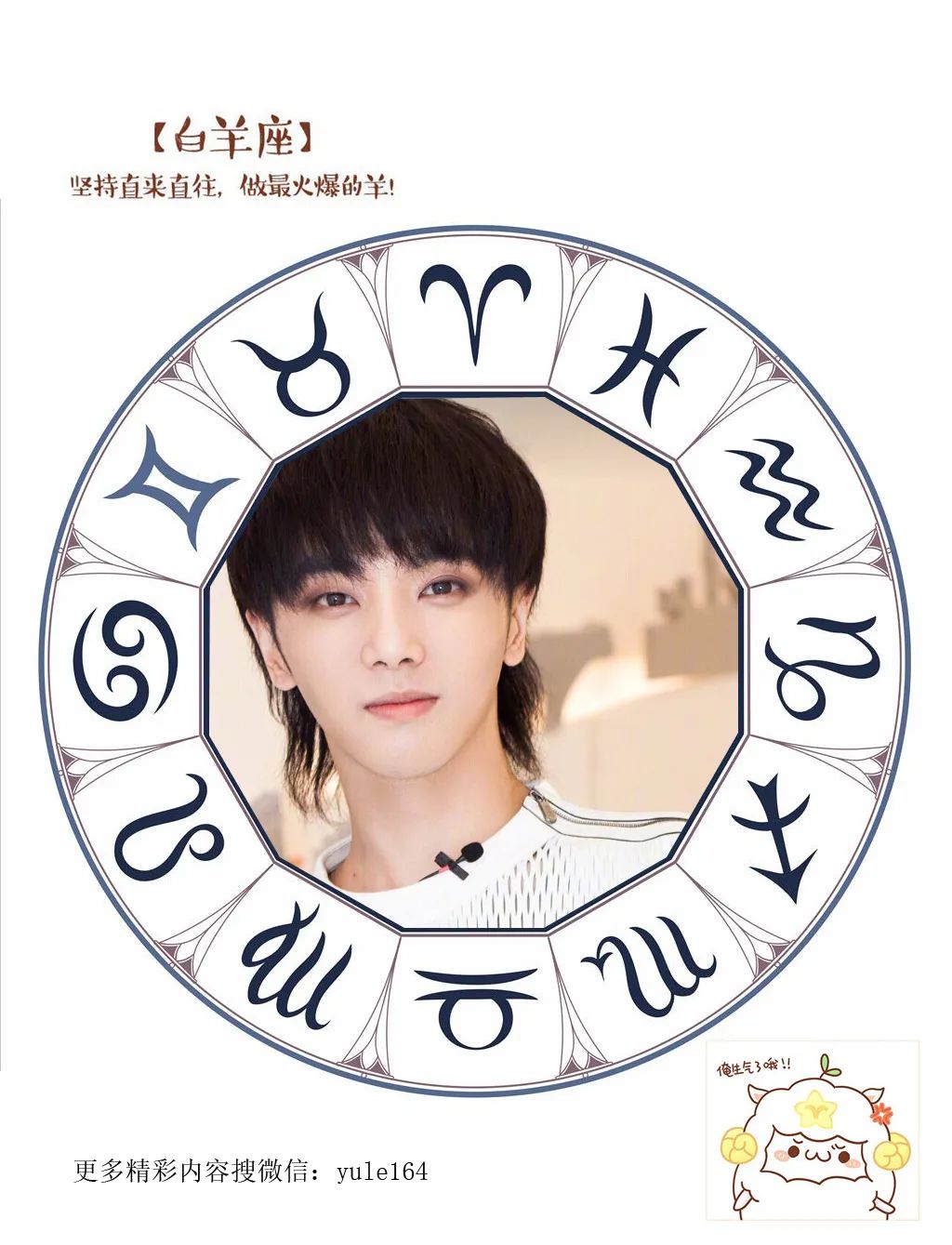 华晨宇十二星座真人版看一看你是哪一个星座