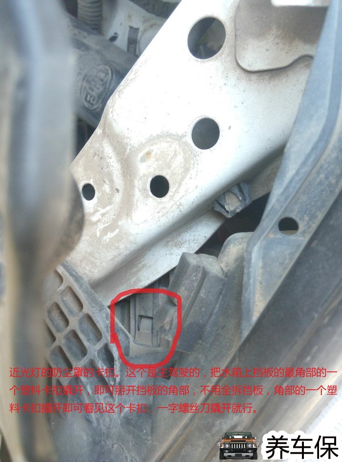 速锐更换近光灯的灯泡详解教程