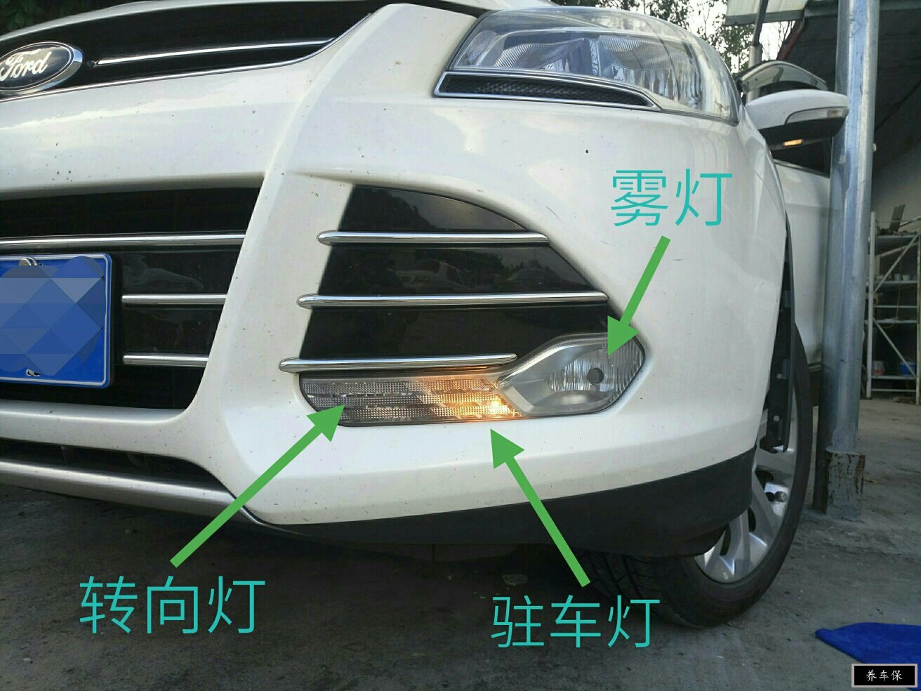 翼虎驻车灯更换作业分享