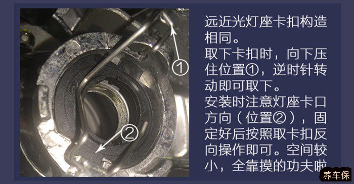 昂科拉保养技能之更换水壶和大灯图文教程