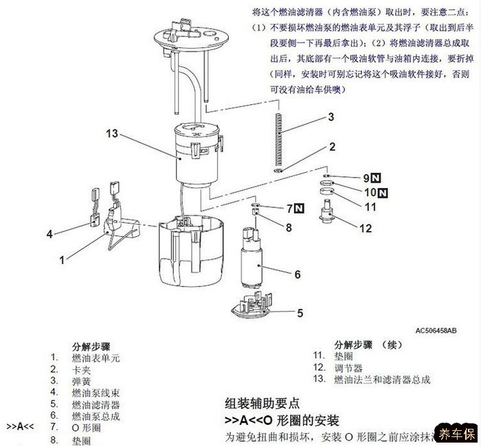 欧蓝德更换汽油滤清器详细教程